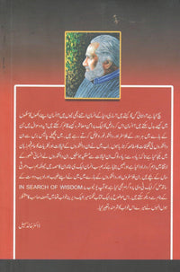 Danayi Ki Talaash main