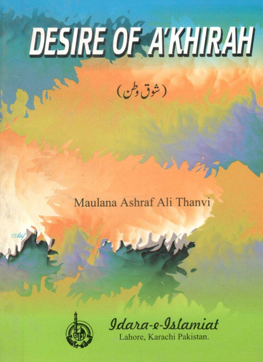 Desire of A'khirah