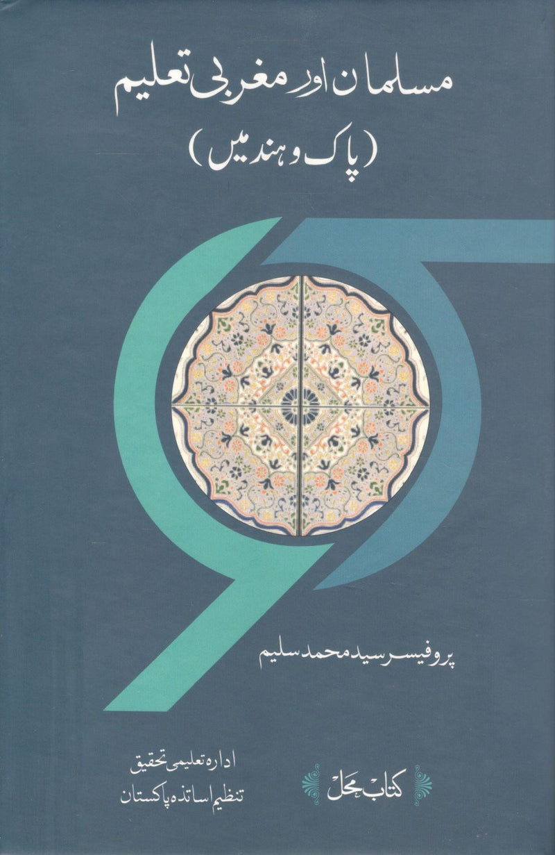 Musliman or Maghrabi Taleem