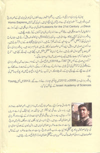 Ikeesvin Saddi k Ikees Sabaq