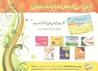 Hazrat Nooh or Bari Kashti