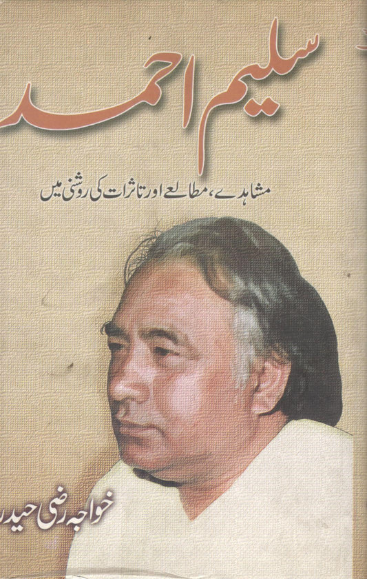 Saleem Ahmad - Mushahiday