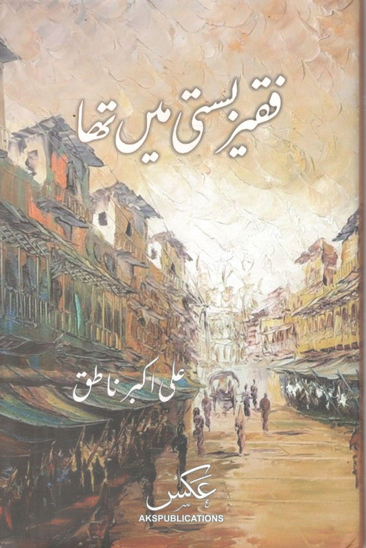 Faqeer Basti Mei Tha - فقیر بستی میں تھا