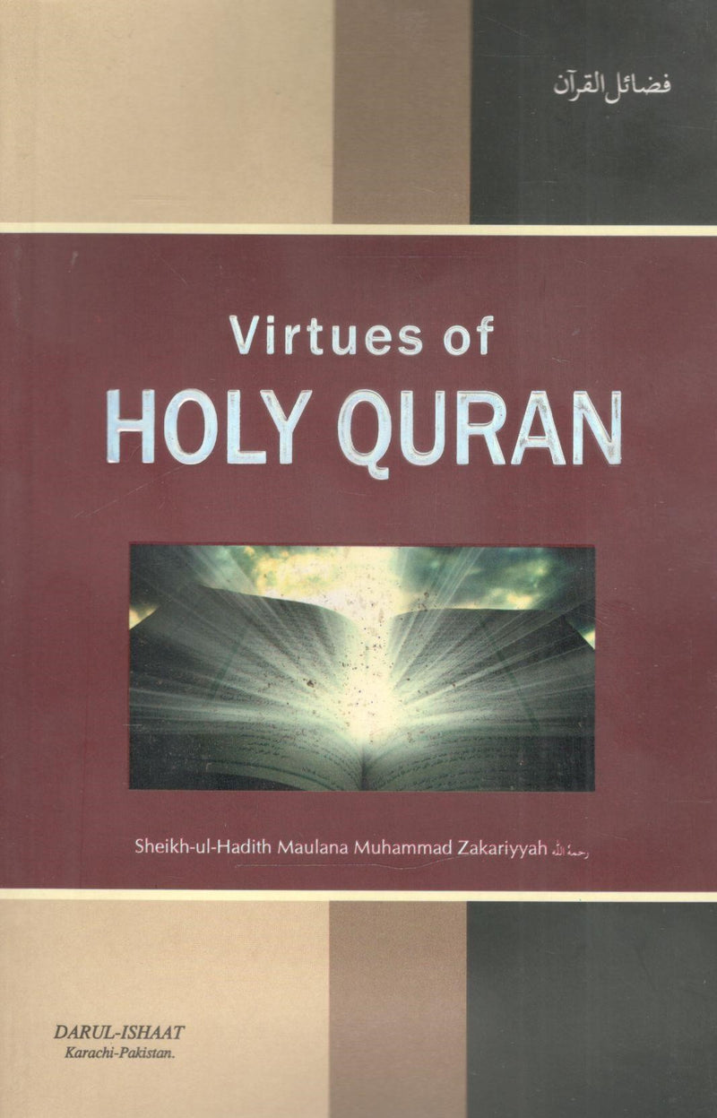 Virtues Of Holy Quran