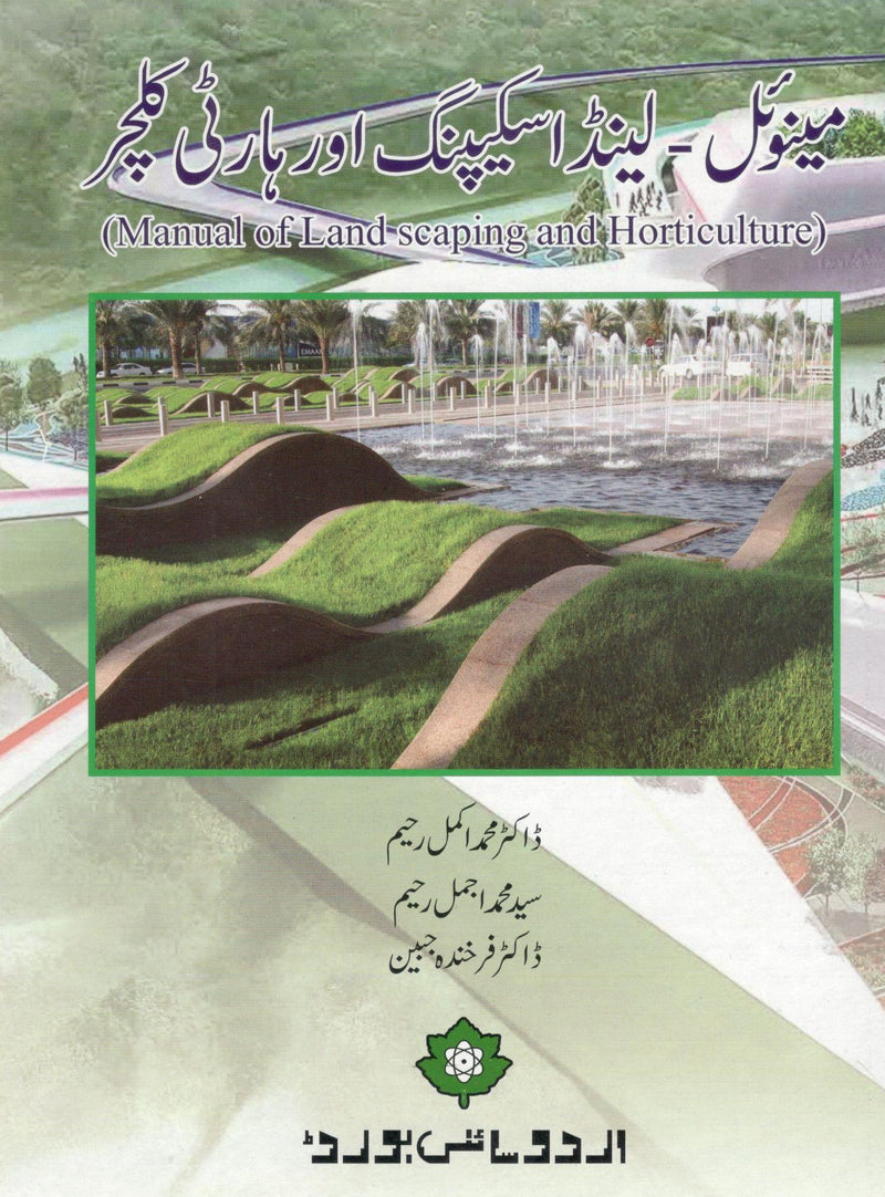 Manual - Landscaping & Horticulture