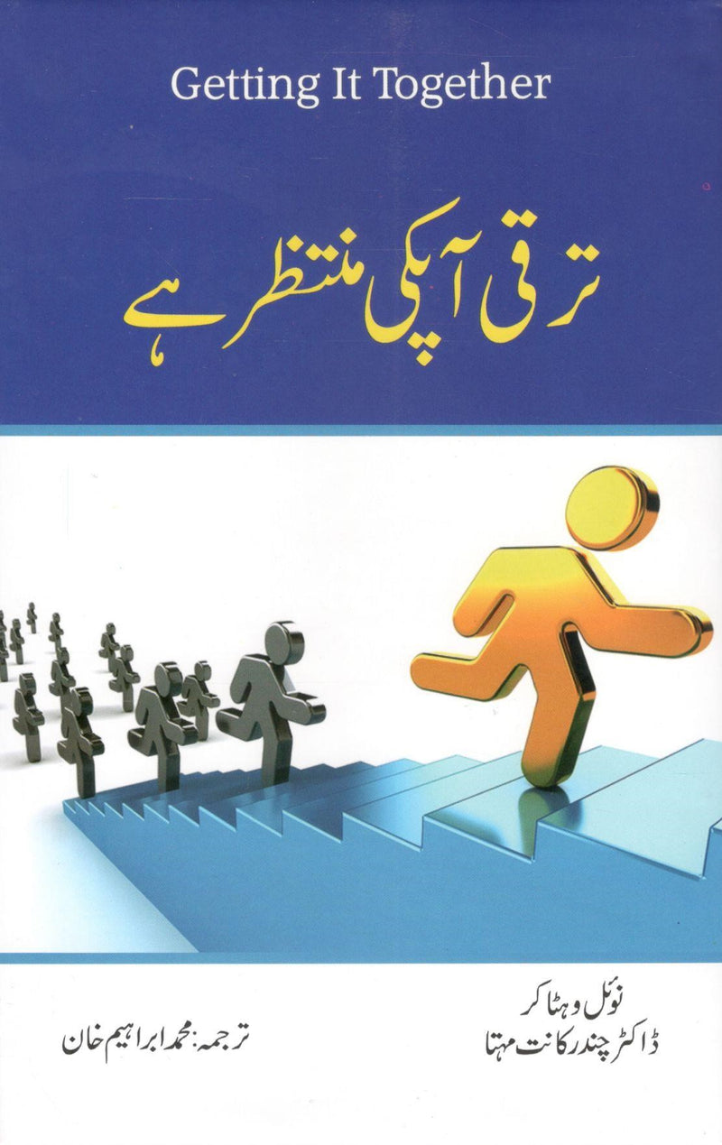 Taraqqi Apki Muntazir hy