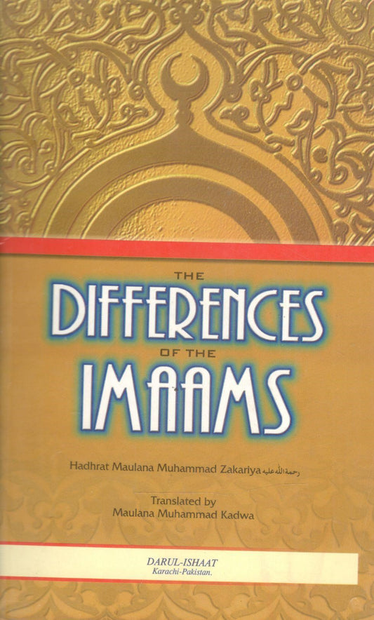 The Differences Of The Imaams