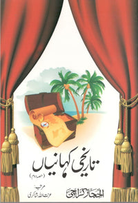 Tareekhi Kahaniyan - Set