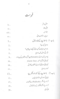 Burhapa: 1 Qudarti Amal