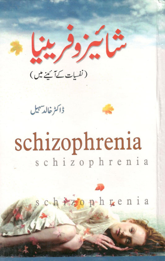 Schizophrenia