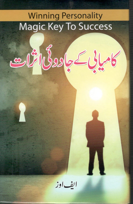 Kamyabi k Jadoi Asraat