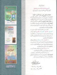 Sharah Asma e Husna - Set