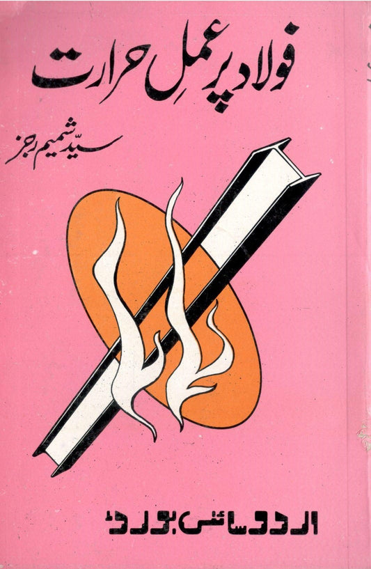 Folad per Amal e Harart