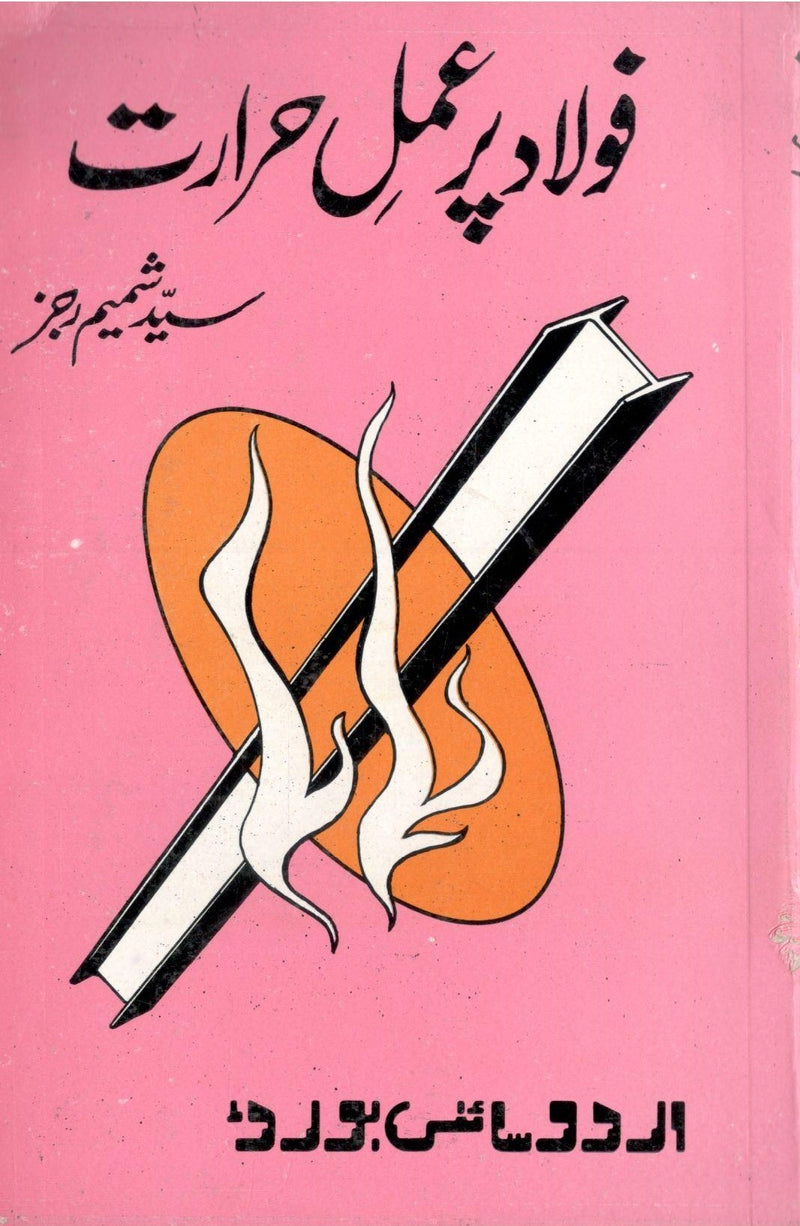 Folad per Amal e Harart