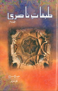 Tabqaat e Naasri – 2