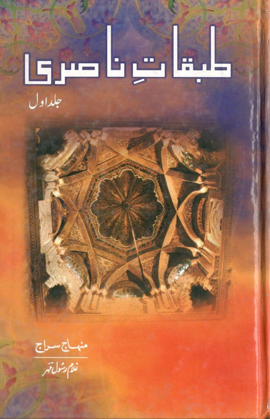 Tabqaat e Nari - 1