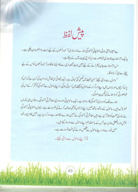 Mahol se dosti kijye