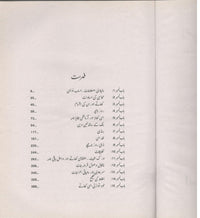 Usool e hisab dari o Muhasbi - 1