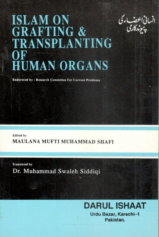 Islam On Grafting & Transplanting Of Human Organs