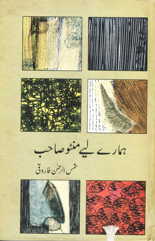 Hamare Liye Manto sab