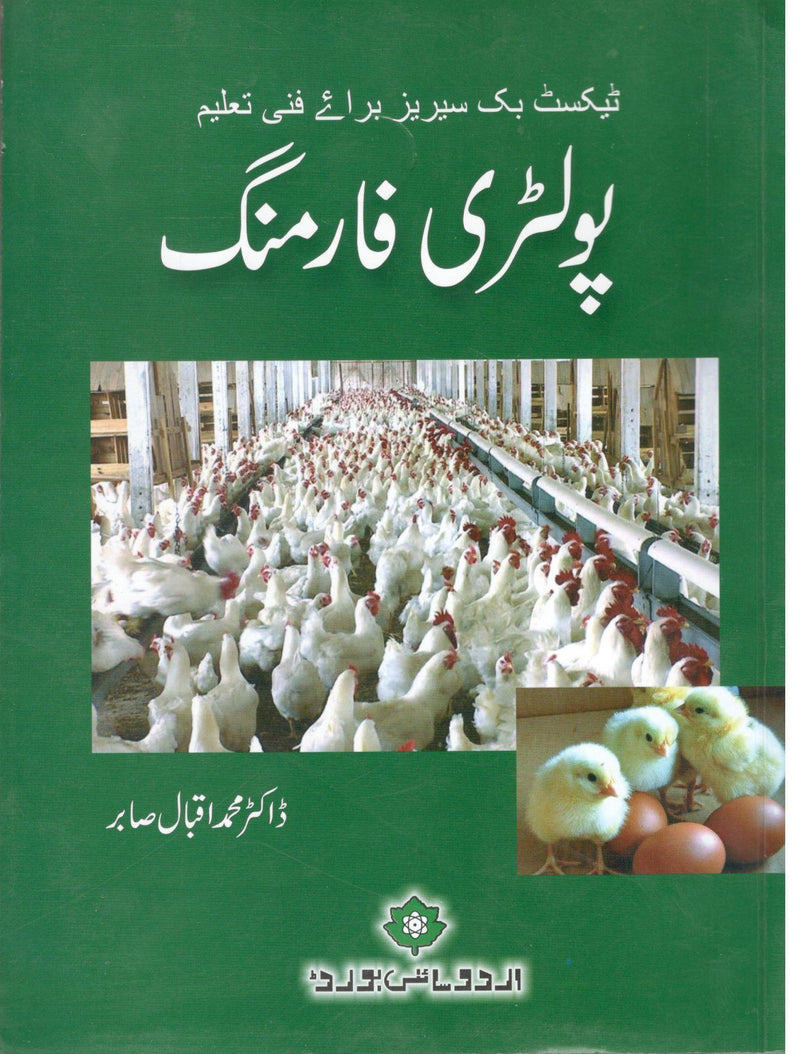 Poultry farming