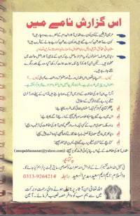 Asaar Nabi (SAW) Khatray me