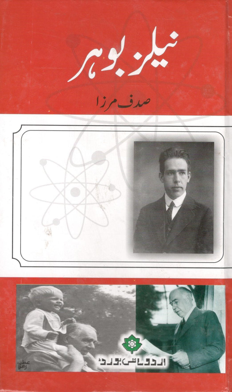 Niels Bohr