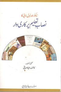 Nisab Taleem par Kari War