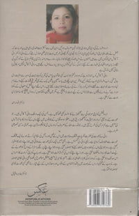 La=Aurat-لا =عورت