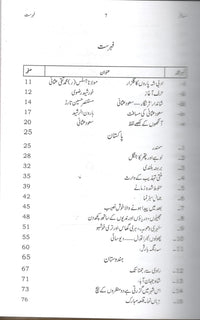 Musafir - مسافر