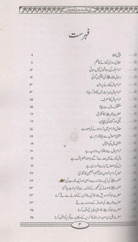 Maal Waqf or Hamari Kotahiyan