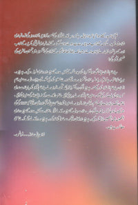 Kaly jismo ki Riyazat