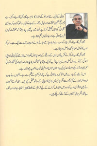 Apni Sogawar Beswaon ki Yadain