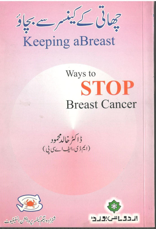 Chati k cancer se Bachao