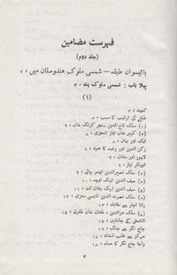 Tabqaat e Naasri – 2