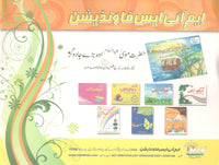 Hazrat Salih (AS) or Bari Ontani