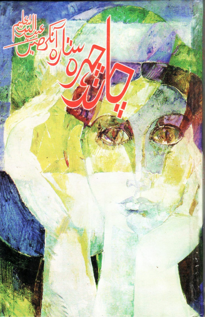 Chand Chehra Sitara Aankhen