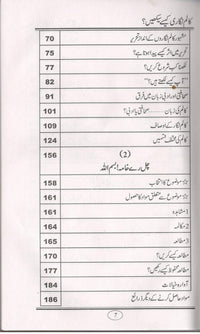 Column Nigari Kese Sekhain