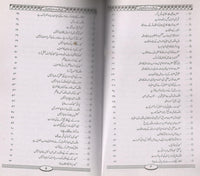 Maal Waqf or Hamari Kotahiyan