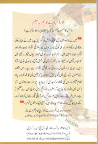 Nisab Taleem par Kari War