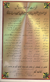 Maldaron se Muhabbat