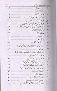 Farishton k Ajeeb Halat