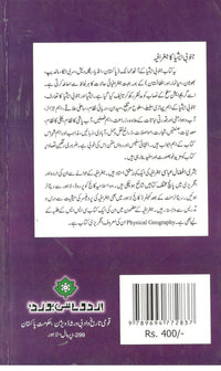 Janubi Asia ka Jughrafia