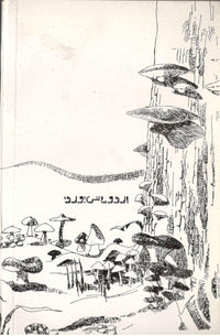 Mushroom aur ghizayat