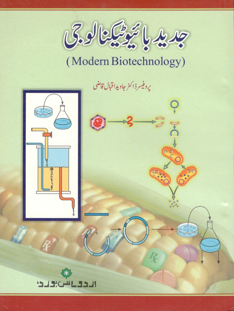 Jadeed Biotechnology