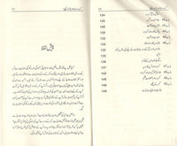 Qamar Dard Apna Elaaj Khud Karay by Dr. Majid Mushtaq