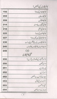 Column Nigari Kese Sekhain