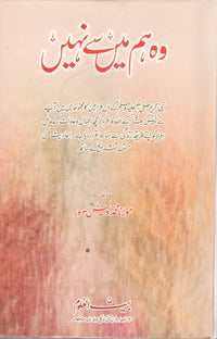Wo hum me se Nahi