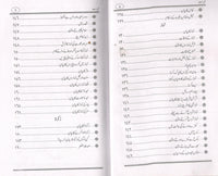 Khawateen ka deni Muallam