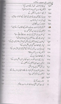 Farishton k Ajeeb Halat